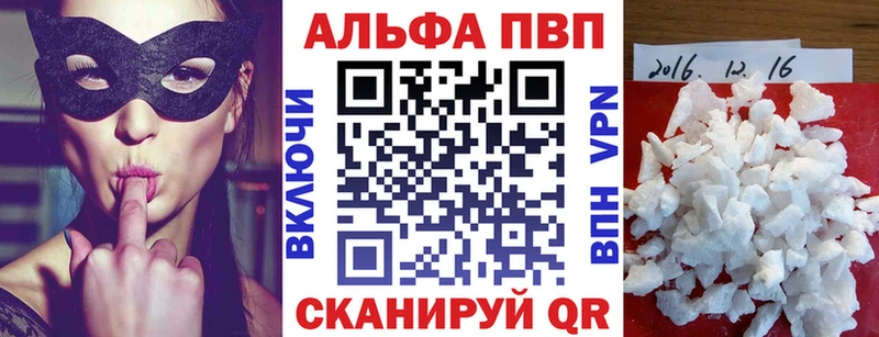 Alpha PVP СК  Альметьевск 