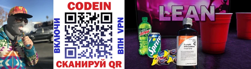 продажа наркотиков  Альметьевск  Кодеиновый сироп Lean Purple Drank 
